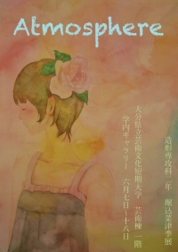 堀込菜津季展