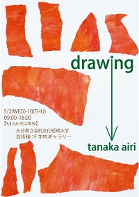 drawingポスター