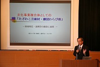 学長プロジェクト　わらび座・是永氏講演