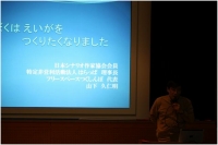 「ぼくはうみがみたくなりました」上映会