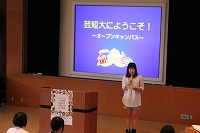 オープンキャンパスの様子