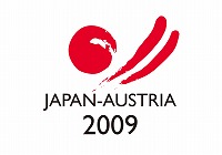 日本オーストリア交流年２００９